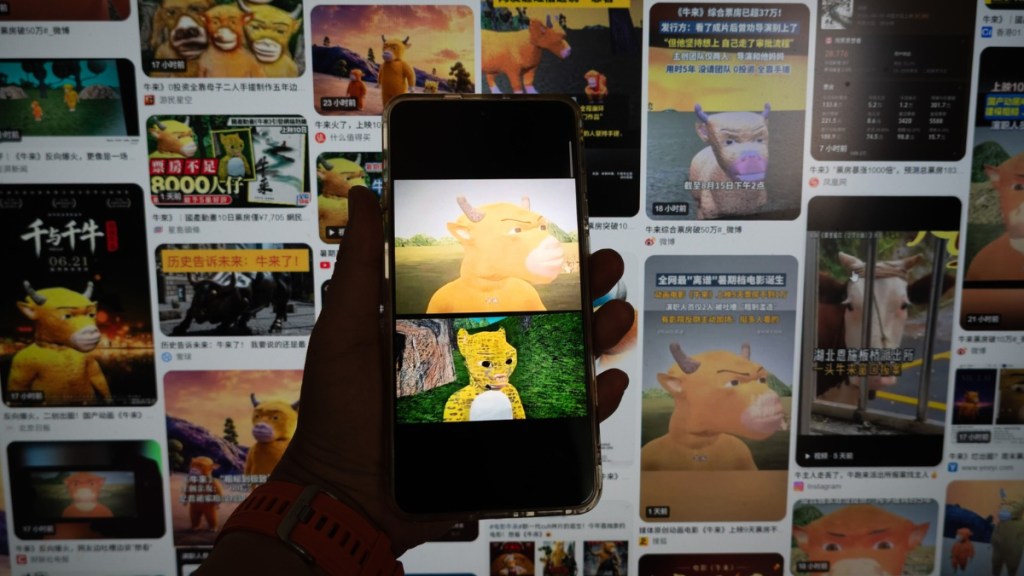 Niu Lai Chinese animated movie